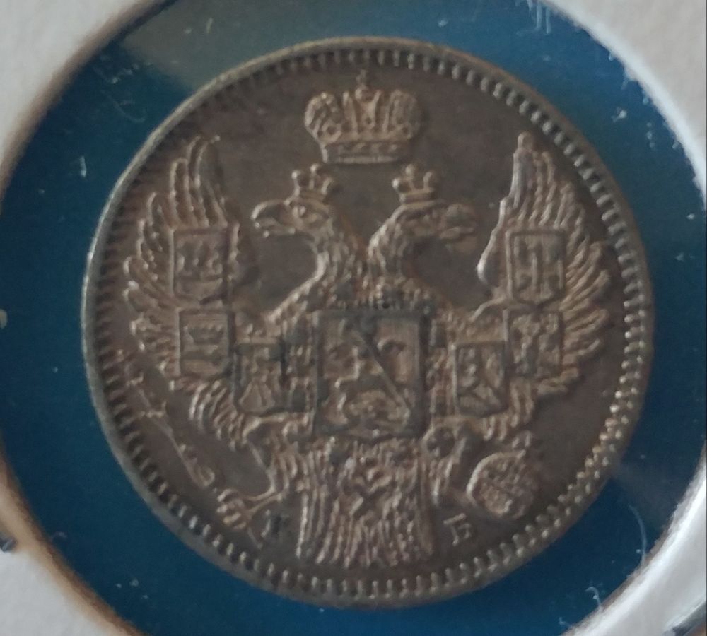 1845-5-Kopeks-Value-And-Grade?